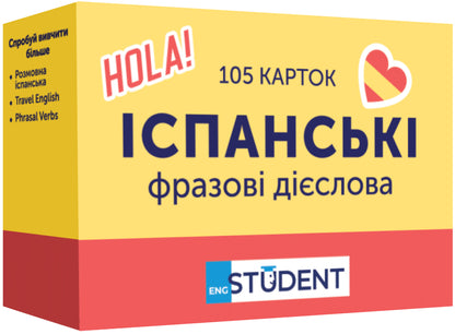 Spanish phrasal verbs.105 cards / Іспанські фразові дієслова. 105 карток  9786177702480-1