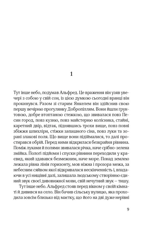 Sparks in the abyss. Book 2. Idyll in exile / Іскри в безодні. Книга 2. Ідилія в екзилі Сома Моргенштерн 978-617-614-720-6-4