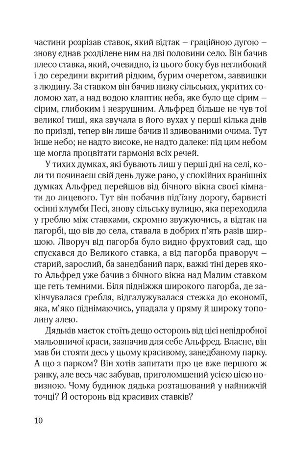 Sparks in the abyss. Book 2. Idyll in exile / Іскри в безодні. Книга 2. Ідилія в екзилі Сома Моргенштерн 978-617-614-720-6-5