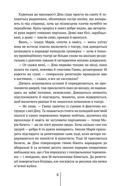 Spartan girl / Спартанська дівчинка Леля Покотиполе 978-617-7411-90-0-5