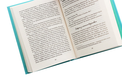 Speaking is easy and casual.How to become a pleasant interlocutor / Говорити легко та невимушено. Як стати приємним співрозмовником Кэрол Флеминг 978-617-12-7634-5-5