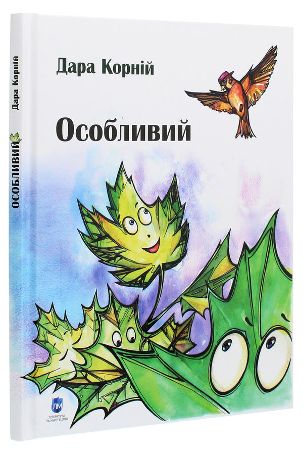 Special / Особливий Дара Корний 978-617-7429-37-0-3