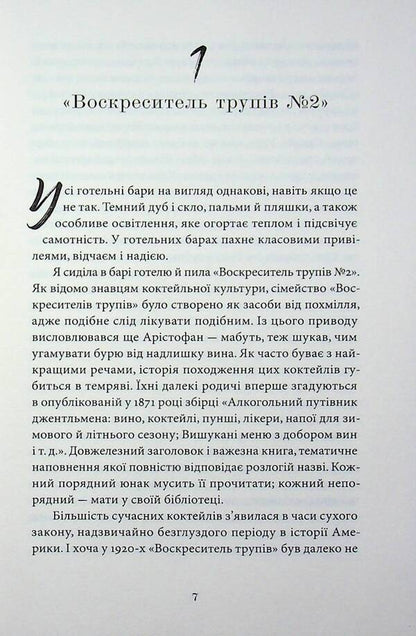 Special Hunger - Особливий голод Chelsea J Summers - Челс Дж Саммерс 9786178618100-5