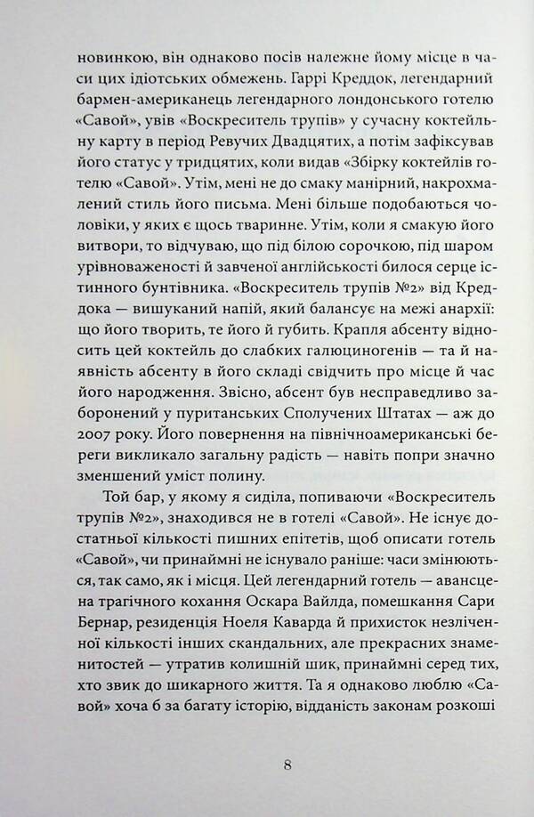 Special Hunger - Особливий голод Chelsea J Summers - Челс Дж Саммерс 9786178618100-6