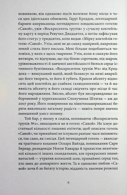 Special Hunger - Особливий голод Chelsea J Summers - Челс Дж Саммерс 9786178618100-6