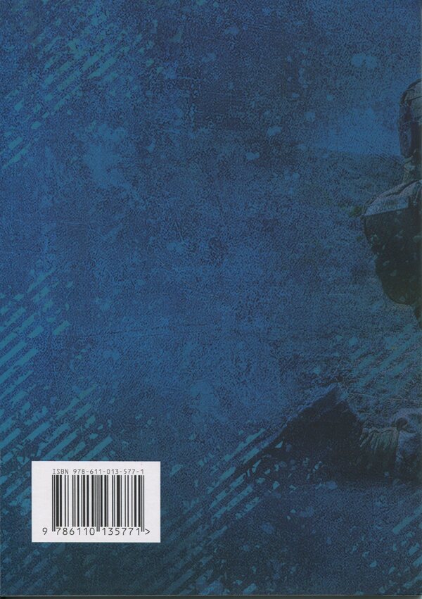 Special Training (Course Of Individual Training). According To The Basic Military Training Program (For The Preparation Of Mobilization Resources, Version 5, Training Period 1.5 Months) / Спеціальна підготовка (курс індивідульної підготовки). За програмою базової загальновійськової підготовки (для підготовки мобілізаційних ресурсів, версія 5, термін навчання 1,5 місяці) / Author not specified 9786110135771-2