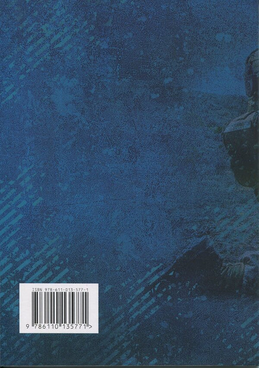 Special Training (Course Of Individual Training). According To The Basic Military Training Program (For The Preparation Of Mobilization Resources, Version 5, Training Period 1.5 Months) / Спеціальна підготовка (курс індивідульної підготовки). За програмою базової загальновійськової підготовки (для підготовки мобілізаційних ресурсів, версія 5, термін навчання 1,5 місяці) / Author not specified 9786110135771-2