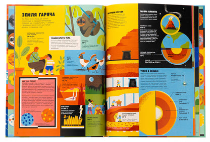 Special land. The book of comparisons / Особлива Земля. Книга порівнянь Стив Томечек 978-617-09-9252-9-6