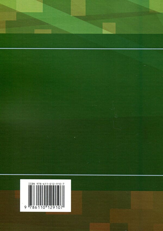 Special (professional) training of personnel of the main department of moral and psychological support of the Armed Forces of Ukraine / Спеціальна (фахова) підготовка особового складу головного управління морально-психологічного забезпечення ЗСУ  9786110129107-2