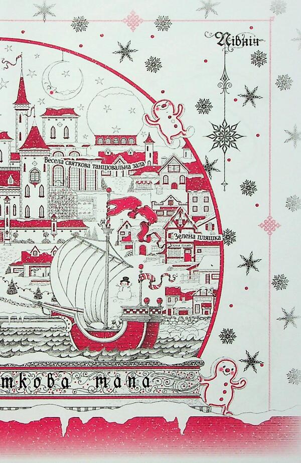 Spectacle. Festive Novel About The Universe Of Caraval / Видовище. Святкова новела про всесвіт Каравалу Stefan's Huber / Стефані Гарбер 9789669489401-4