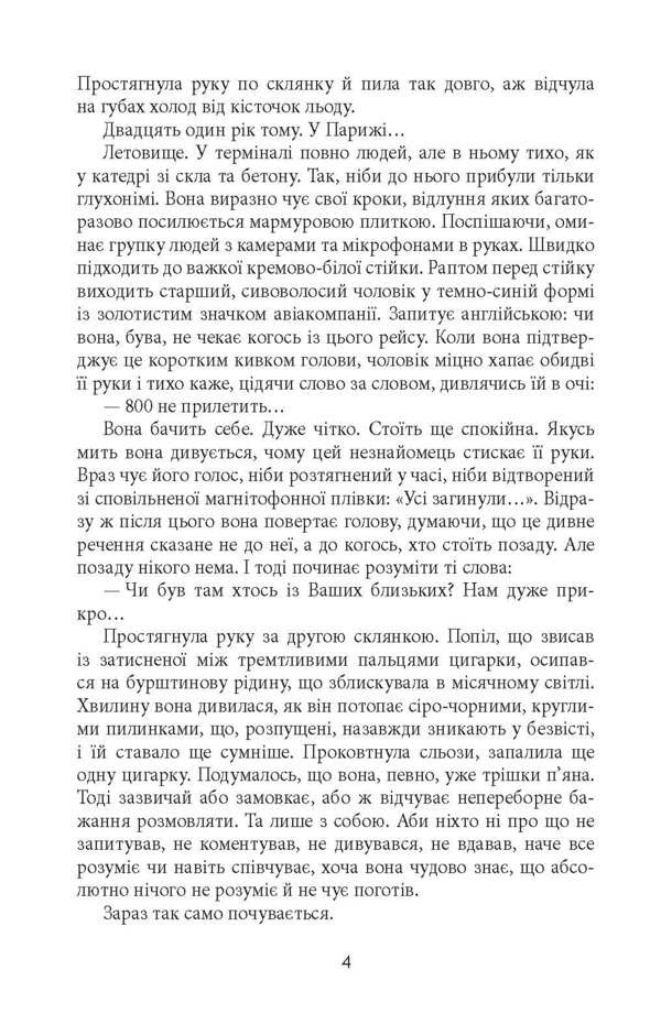 Spectrum shift / Зміщення спектра Януш Леон Вишневский 978-617-09-5583-8-5