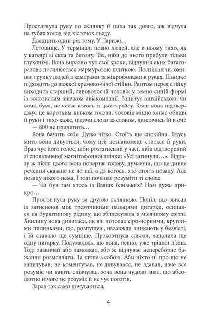 Spectrum shift / Зміщення спектра Януш Леон Вишневский 978-617-09-5583-8-5