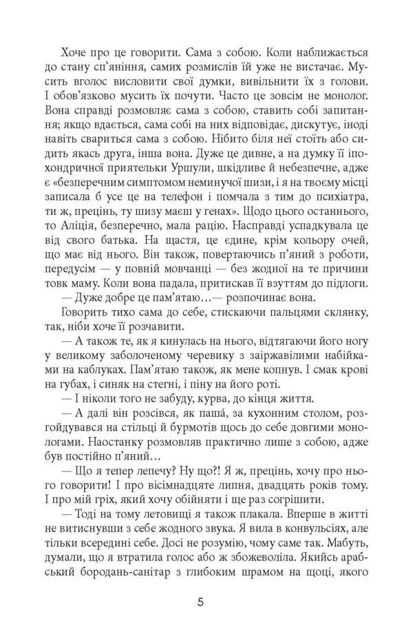 Spectrum shift / Зміщення спектра Януш Леон Вишневский 978-617-09-5583-8-6