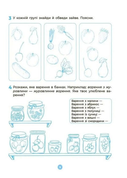 Speech Workbook 5-6 Years Old - Мовлення Робочий зошит 5-6 рокв Olga Ivanenko - Ольга ваненко 9786170044389-3