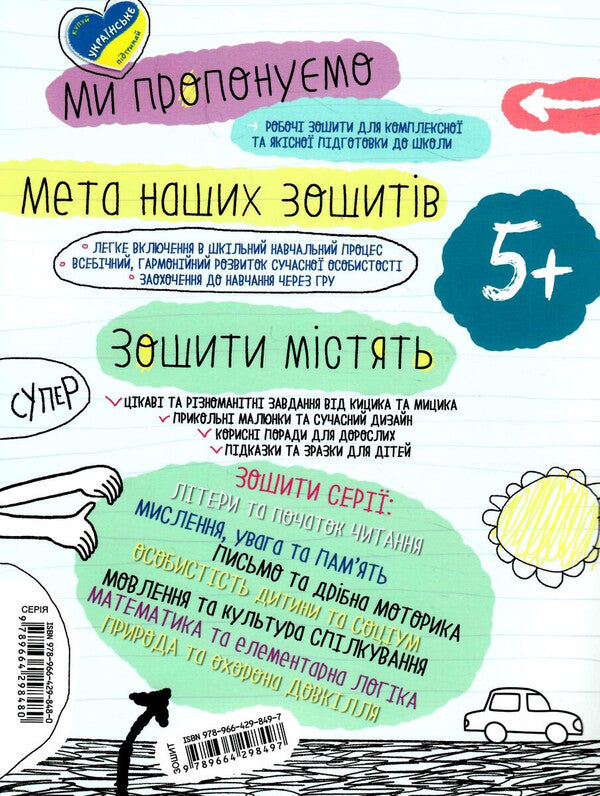 Speech and communication culture / Мовлення та культура спілкування Галина Дерипаско, Василий Федиенко 9789664298497-2