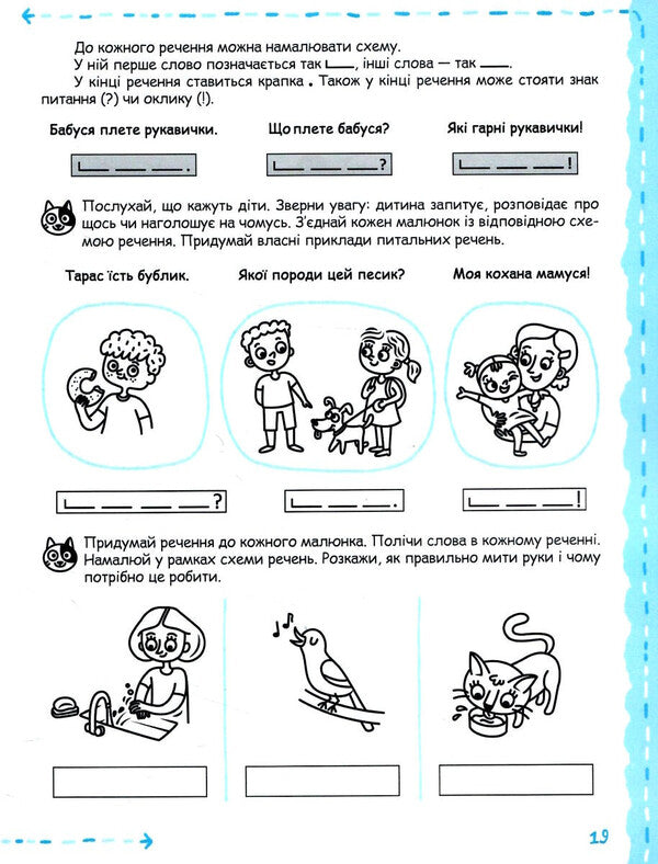 Speech and communication culture / Мовлення та культура спілкування Галина Дерипаско, Василий Федиенко 9789664298497-4