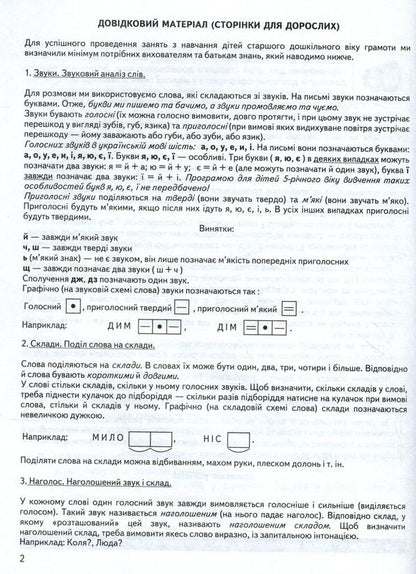 Speech communication.Basic level / Мовленнєве спілкування. Базовий рівень  9789664294628-3