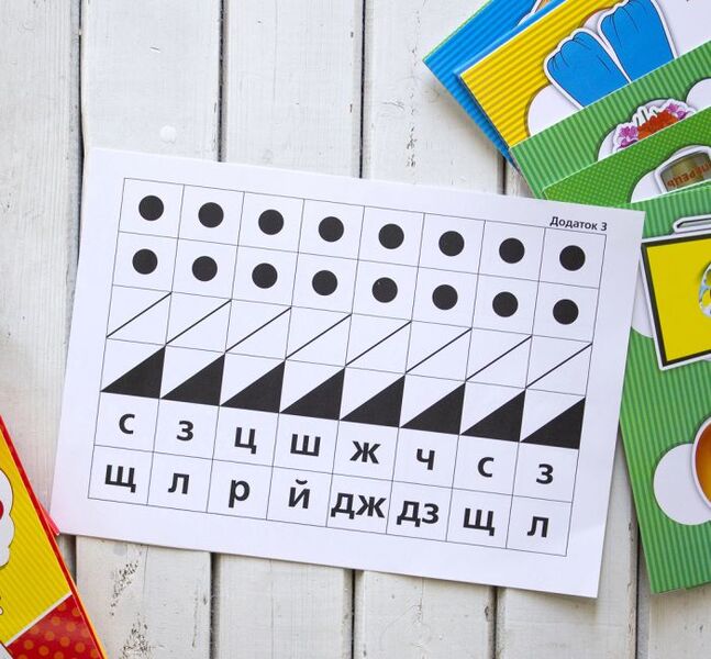 Speech therapy cards #1. Sound pronunciation and word structure / Логопедичні картки №1. Звуковимова та будова слів Н. Белавина 9789667382032-5