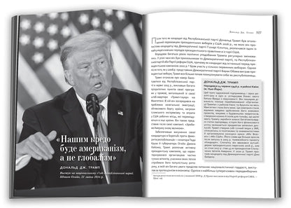 Speeches that changed the world / Промови, що змінили світ  978-966-948-849-7-6