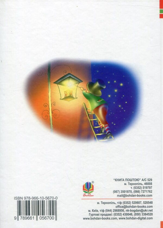 Spelling Dictionary Of Elementary School Students / Орфографічний словник учня початкових класів Andrey Buryachok / Андрій Бурячок 9789661056700-2