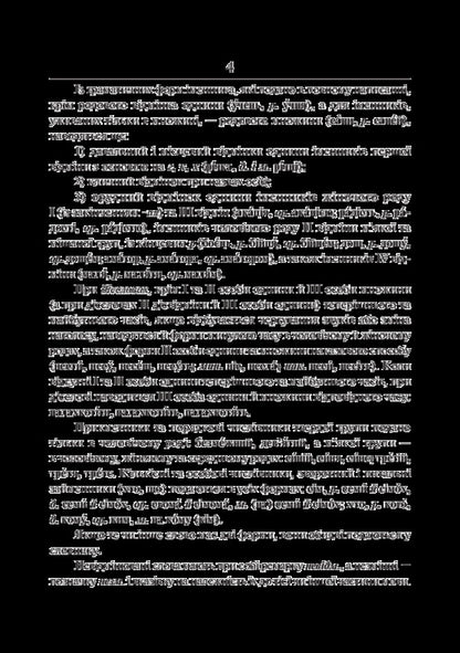 Spelling Dictionary Of Elementary School Students / Орфографічний словник учня початкових класів Andrey Buryachok / Андрій Бурячок 9789661056700-4