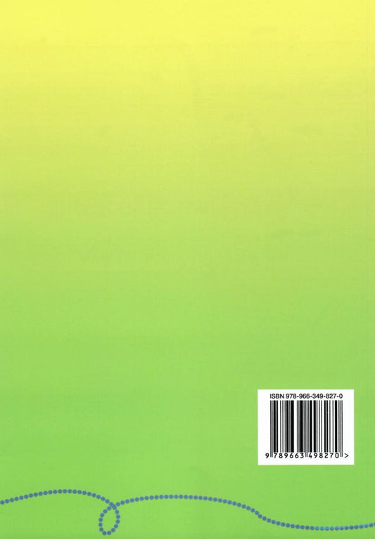 Spelling workshop on the Ukrainian language.Norms of the new edition of 'Ukrainian Spelling' / Правописний практикум з української мови. Норми нової редакції 'Українського правопису' Мария Блажко, Сергей Омельчук 978-966-349-827-0-2