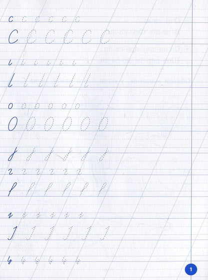 Spellings, Colloquialisms And Tasks For The Sound Of S - Прописи, скоромовки та завдання на звук С Lyudmila Ivanets - Людмила ванець 9789662844252-3