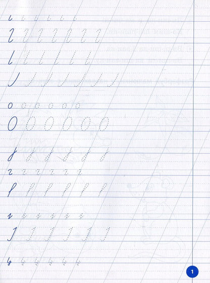 Spellings, Colloquialisms And Tasks For The Sound Of Sh - Прописи, скоромовки та завдання на звук Ш Lyudmila Ivanets - Людмила ванець 9789662844269-4
