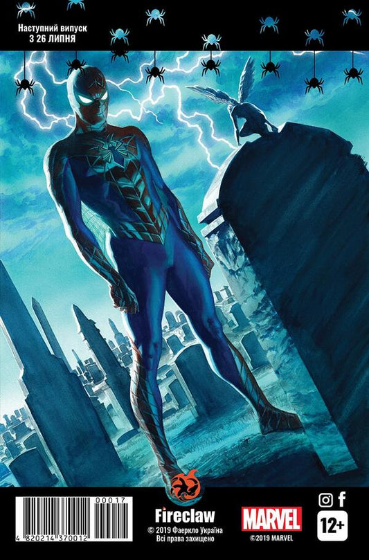 Spider-Man 17 / Spider-Man 17 Дэн Слотт -2