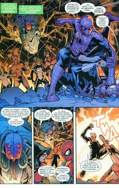 Spider-Man 17 / Spider-Man 17 Дэн Слотт -4