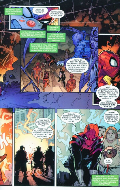 Spider-Man 17 / Spider-Man 17 Дэн Слотт -5