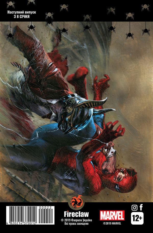 Spider-Man 22 / Spider-Man 22 Кристос Гейдж, Дэн Слотт -2