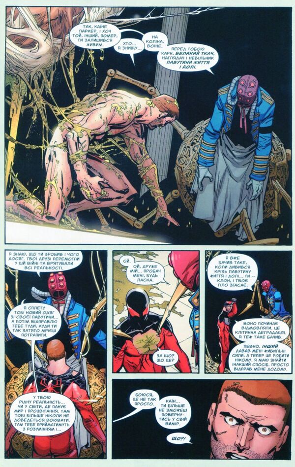 Spider-Man 22 / Spider-Man 22 Кристос Гейдж, Дэн Слотт -6