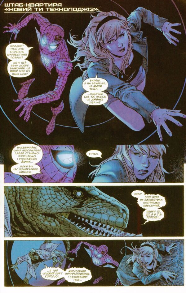 Spider-Man 23 / Spider-Man 23 Дэн Слотт -3