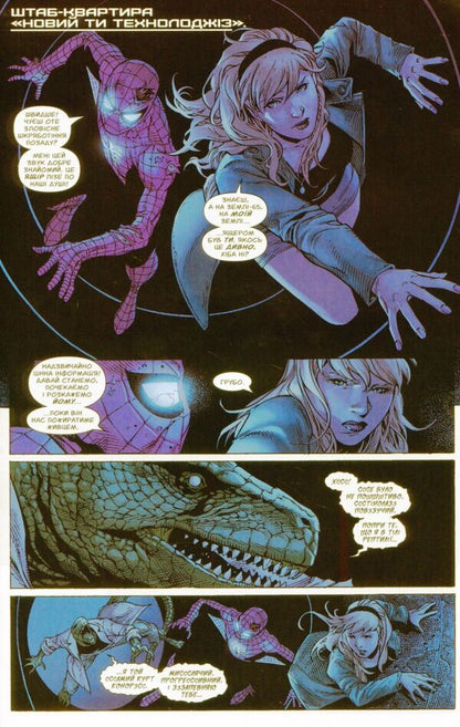 Spider-Man 23 / Spider-Man 23 Дэн Слотт -3