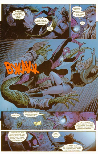 Spider-Man 23 / Spider-Man 23 Дэн Слотт -4