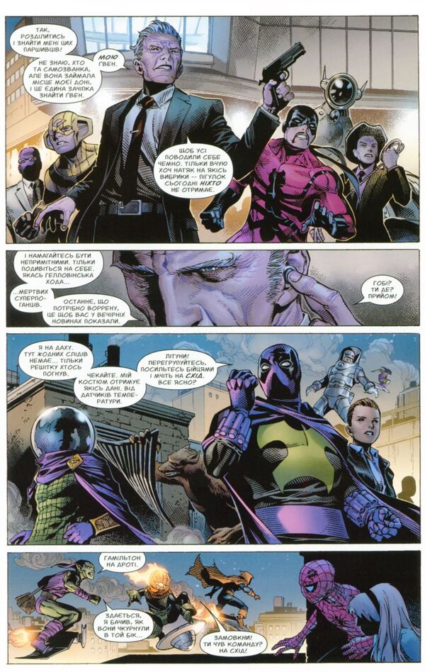 Spider-Man 23 / Spider-Man 23 Дэн Слотт -5