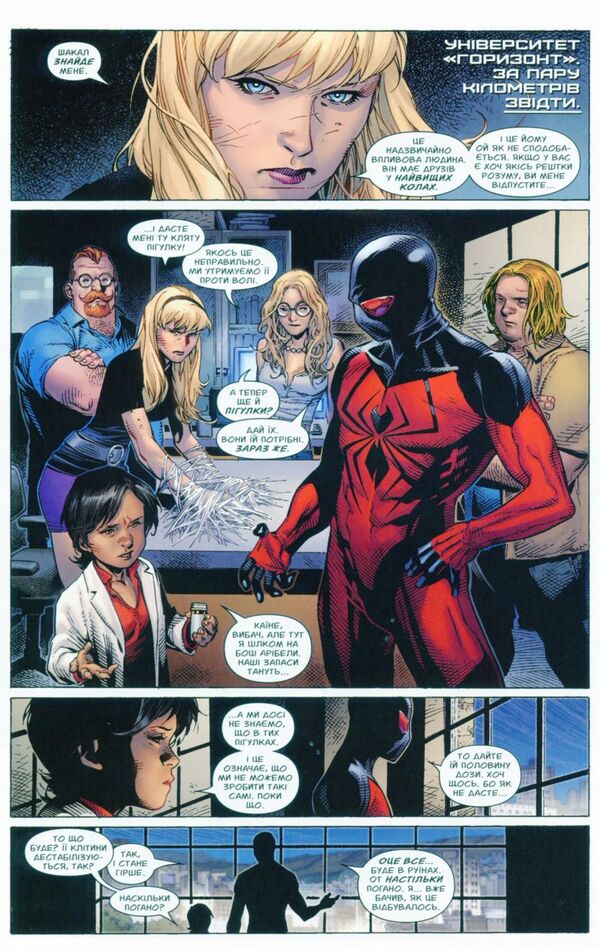 Spider-Man 23 / Spider-Man 23 Дэн Слотт -6