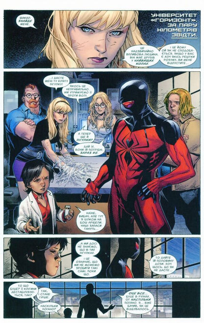 Spider-Man 23 / Spider-Man 23 Дэн Слотт -6