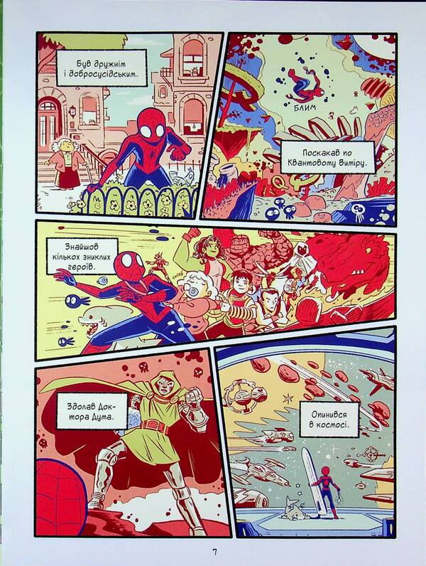 Spider-Man And Cosmic Chaos! Featuring Guardians Of The Galaxy / Людина-Павук і космічний хаос! За участю Вартових Галактики Mike Myhack / Майк Маджак 9786171709478-3