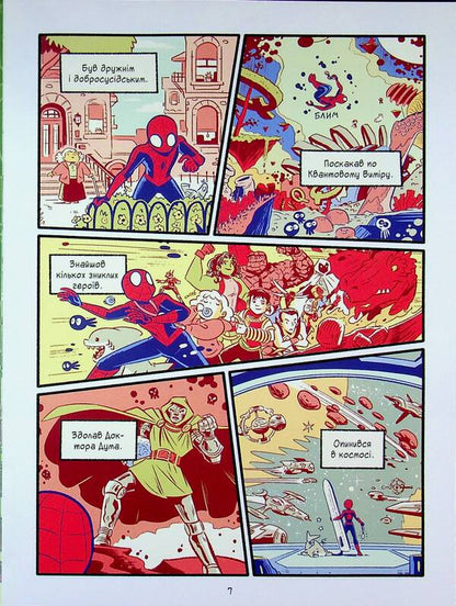 Spider-Man And Cosmic Chaos! Featuring Guardians Of The Galaxy / Людина-Павук і космічний хаос! За участю Вартових Галактики Mike Myhack / Майк Маджак 9786171709478-3