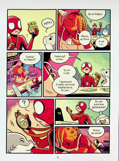 Spider-Man And Cosmic Chaos! Featuring Guardians Of The Galaxy / Людина-Павук і космічний хаос! За участю Вартових Галактики Mike Myhack / Майк Маджак 9786171709478-5