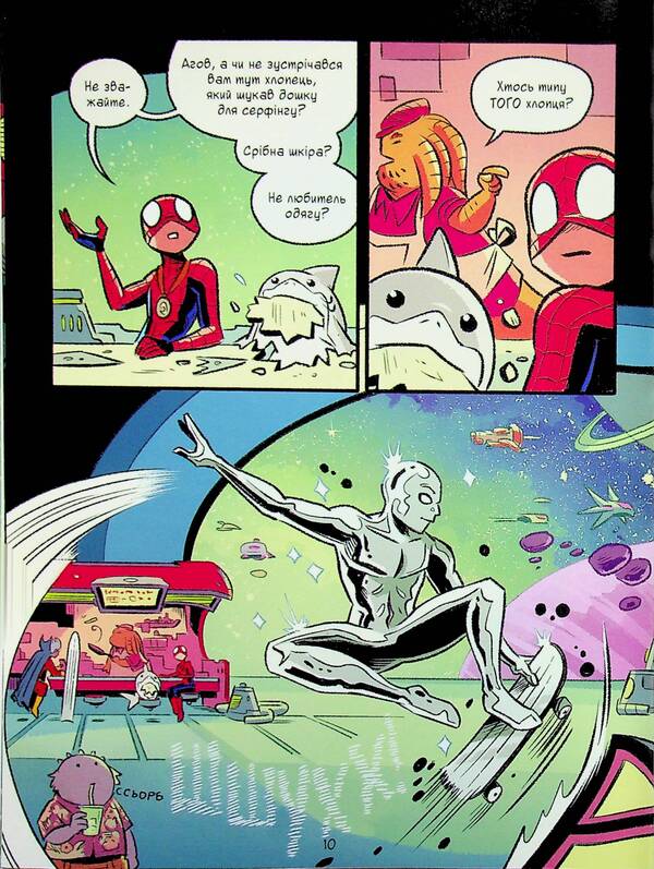 Spider-Man And Cosmic Chaos! Featuring Guardians Of The Galaxy / Людина-Павук і космічний хаос! За участю Вартових Галактики Mike Myhack / Майк Маджак 9786171709478-6