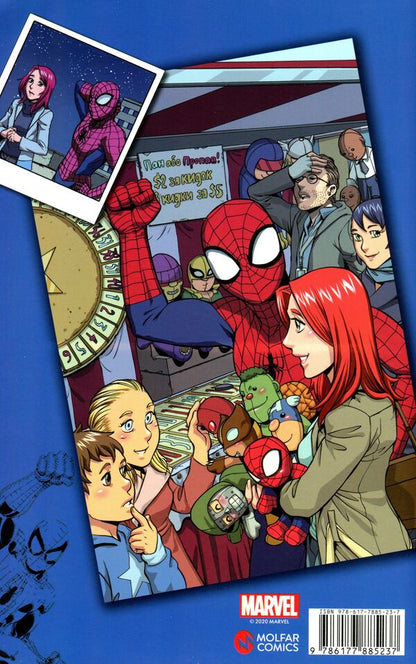 Spider-Man Loves Mary Jane #4 / Людина Павук кохає Мері Джейн #4  978-617-7885-23-7-2