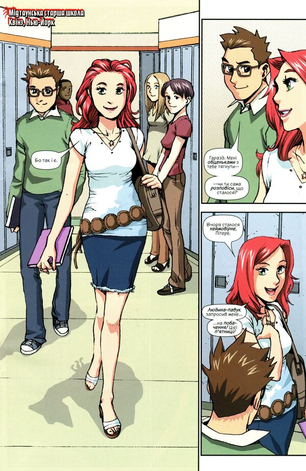 Spider-Man Loves Mary Jane #4 / Людина Павук кохає Мері Джейн #4  978-617-7885-23-7-5