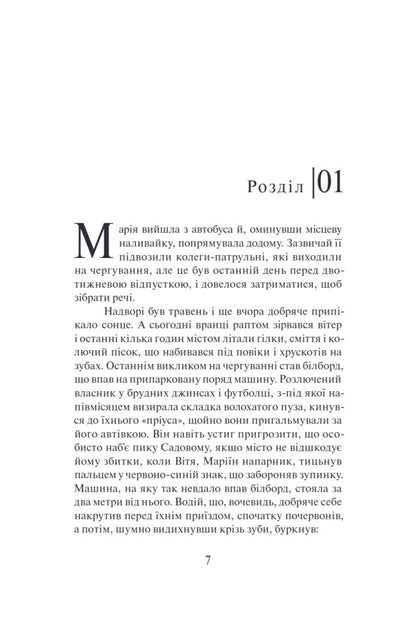 Spider - Павук Alexandra Kovenko - Олександра Ковенько 9786175697566-6