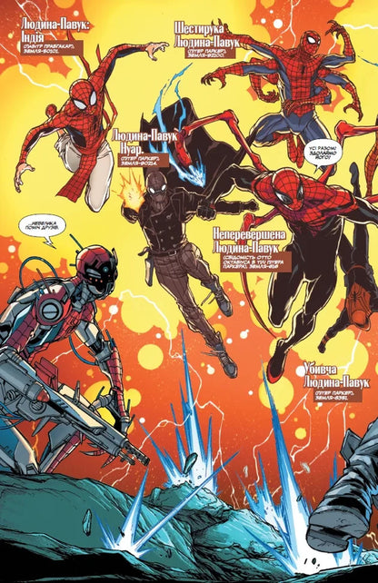Spider Universe Volume 1 - Павуковсесвт Том 1 Dan Slott, Christos Gage - Ден Слотт, Крстос Гейдж 9786178933173-3