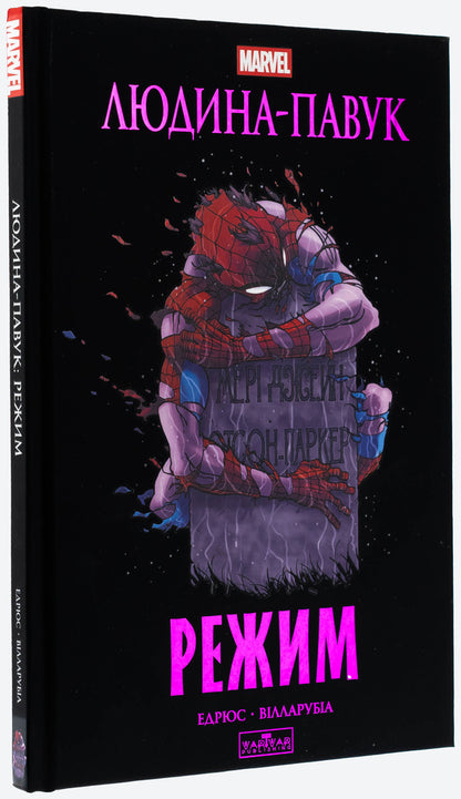 Spiderman. Regime / Людина-павук. Режим Кааре Эндрюс 9786170993144-3