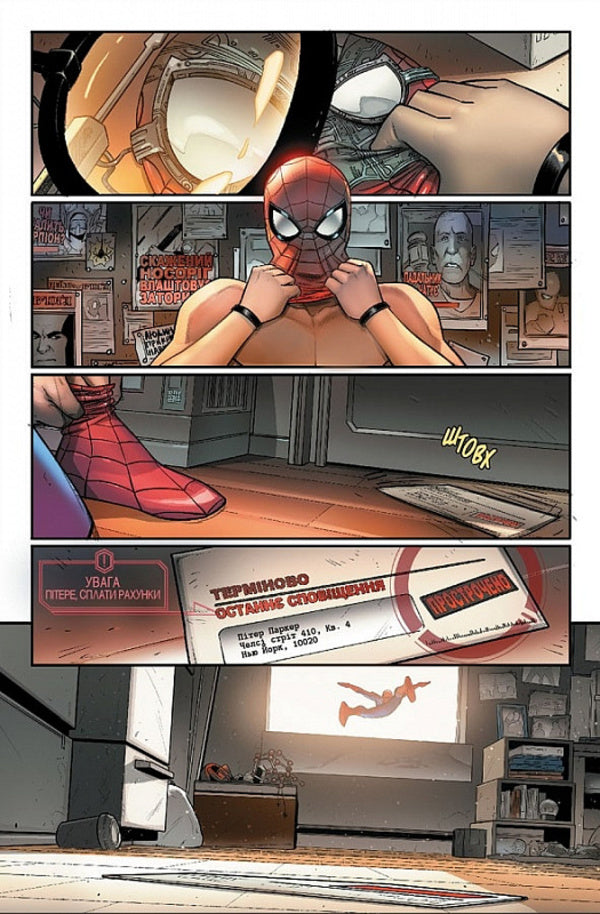 Spiderman. War in the city / Людина-Павук. Війна у місті Деннис Галлум, Мишель Бандини 9786177779185-4