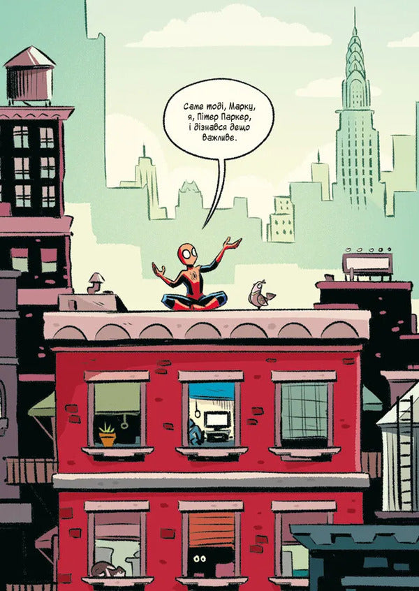 Spiderman And The Beasty Wedge / Людина-павук і звіряча ватага Mike Maykhak / Майк Мейхак 9786171704800-5